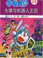 提耶利亚·厄德 与疗天使高达